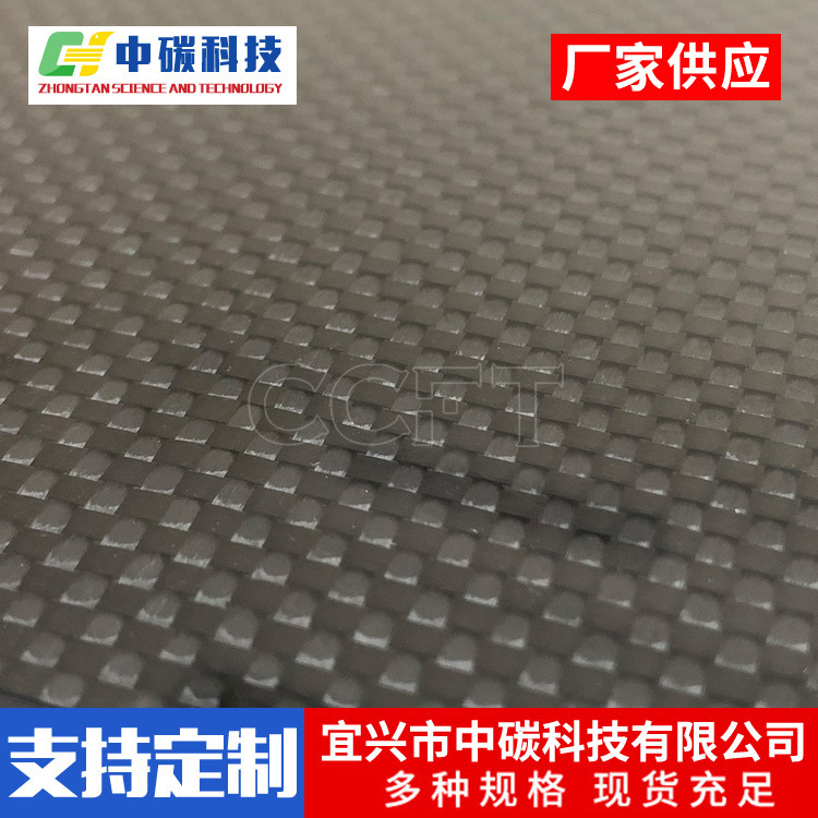 3K碳纤维板材供应碳纤维复合材料平纹亮光格子纤维板面料厂家批发